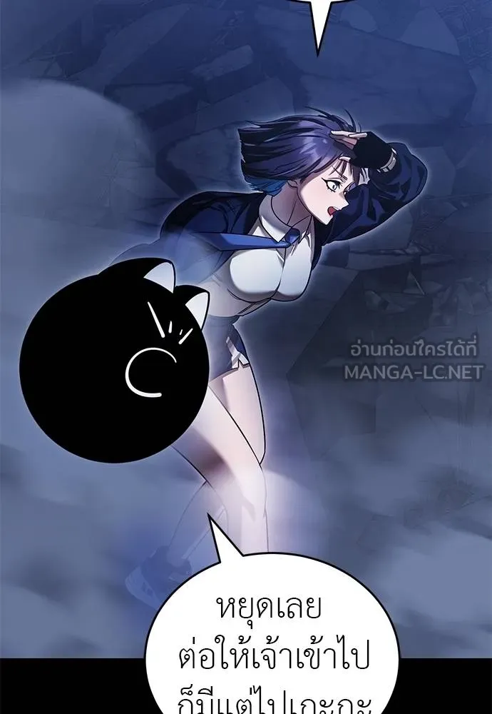 ยมราชลงทัณฑ์ ตอนที่ 75 รูปที่ 137