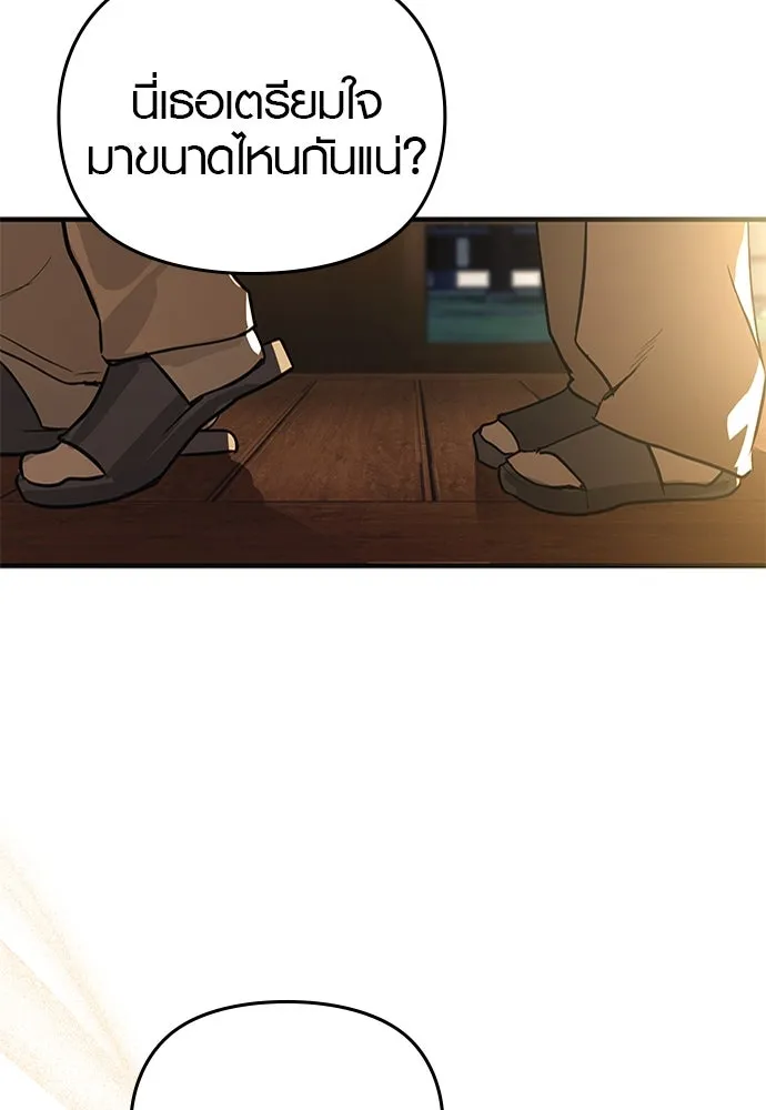 บันทึกรักลูกสาวเจ้าพ่อ ตอนที่ 28 รูปที่ 73