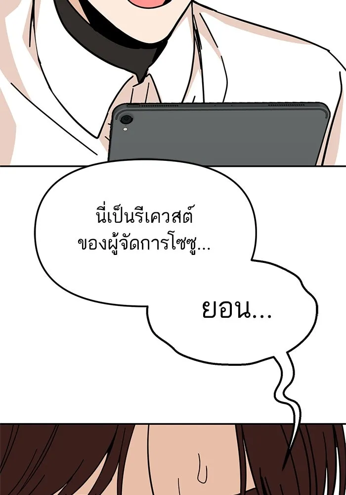 โชคชะตานำพารัก ตอนที่ 10 เอาสิ รูปที่ 119