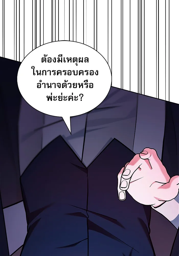 ผมไม่ได้เก่งอย่างที่คิด ตอนที่ 57 รูปที่ 40