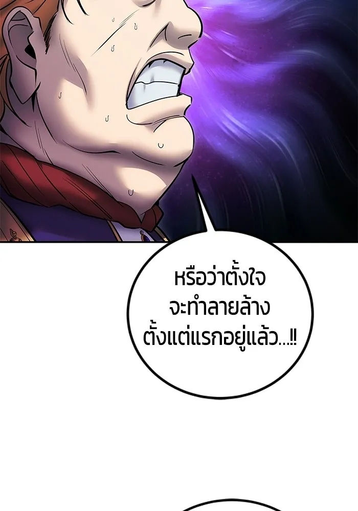แกร่งเกินผู้กล้า แต่ซ่าไม่ได้ ตอนที่ 125 รูปที่ 53