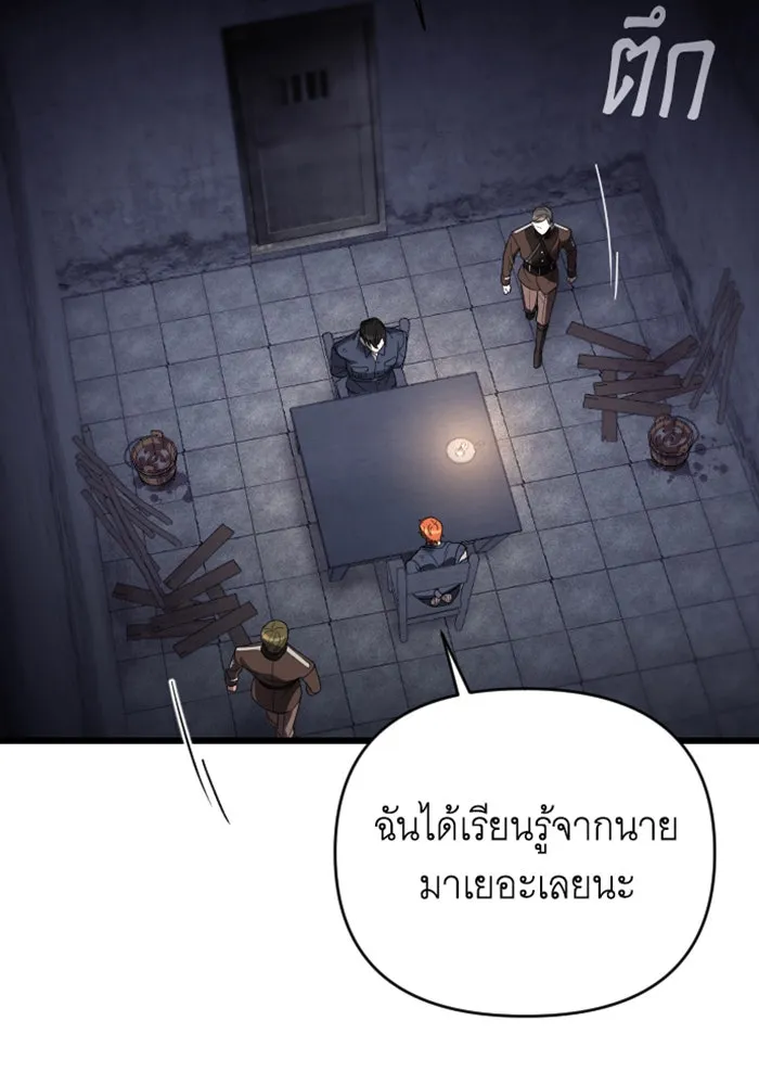 จำเลยหัวใจ ตอนที่ 26 รูปที่ 71