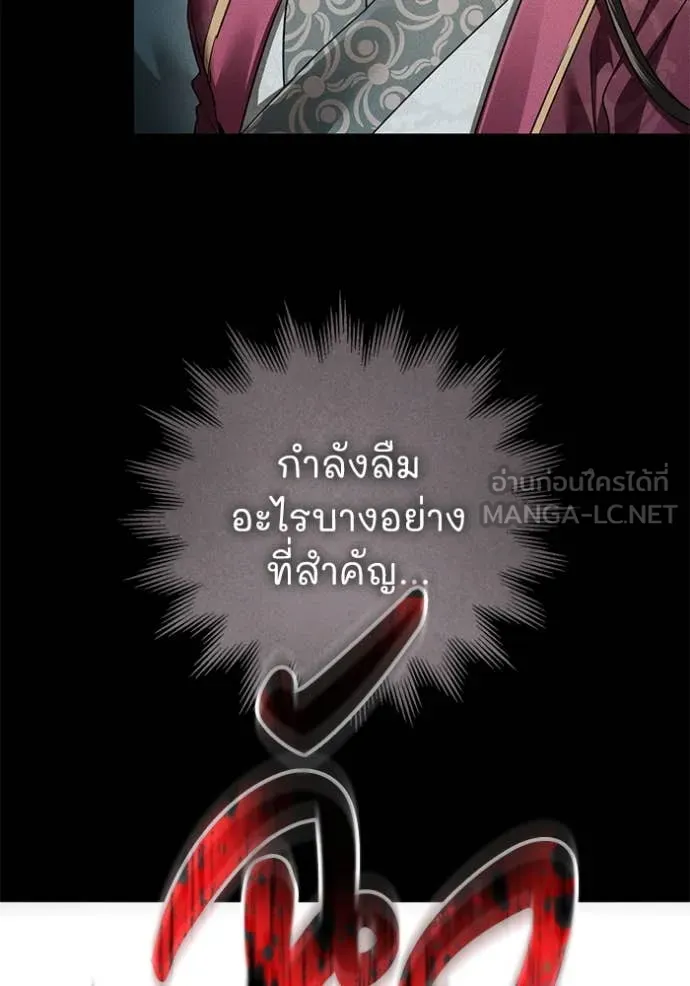 ยามหมาป่าทมิฬ ตอนที่ 66 รูปที่ 139