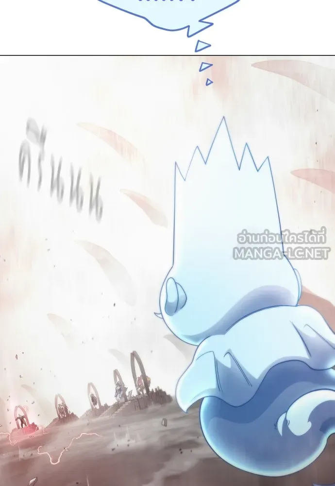ยุคแห่งยอดมนุษย์ ตอนที่ 102 รูปที่ 15