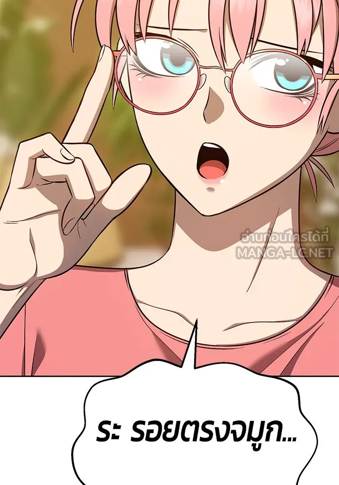 +99 ท่อนไม้พร้อมบวก ตอนที่ 6 รูปที่ 297