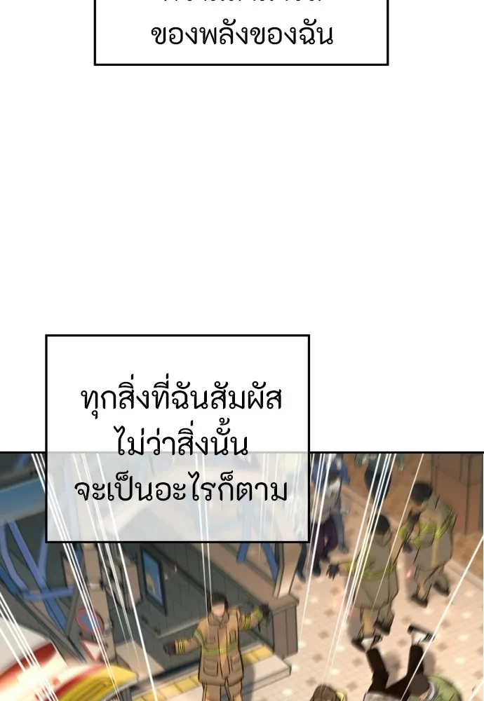 พริบตาเปลี่ยนโลก ตอนที่ 33 รูปที่ 19