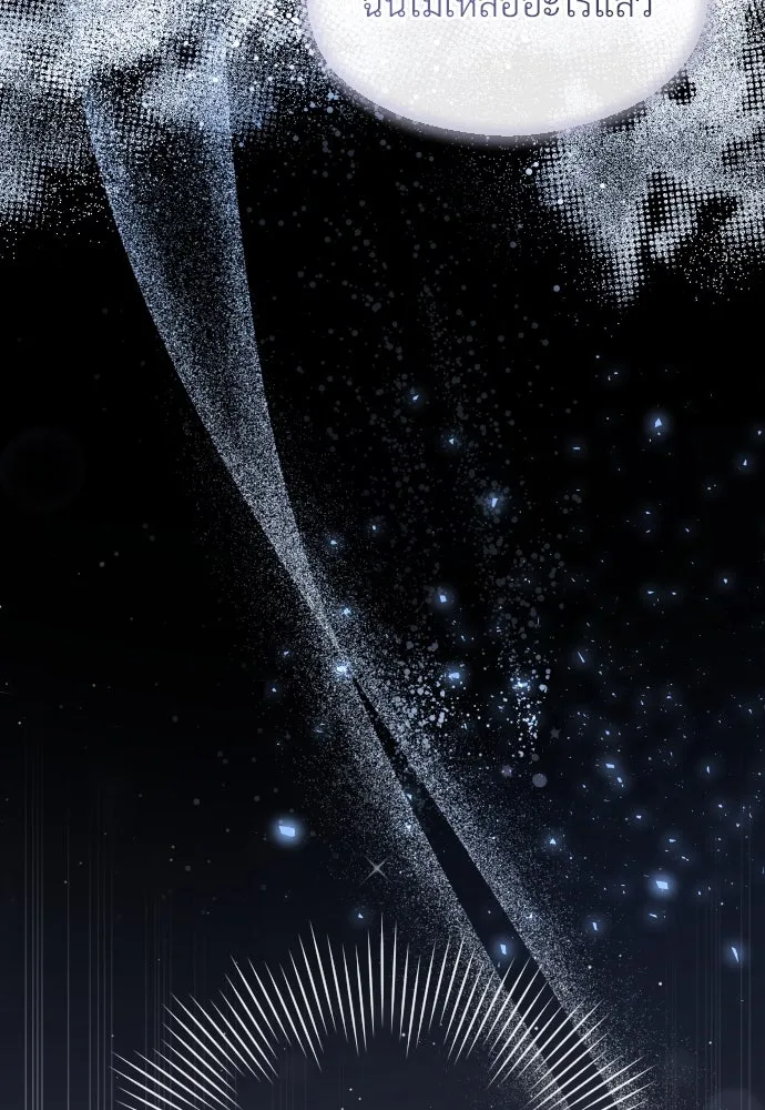 จักรพรรดิคลั่งรักที่เด็กกว่าฉันพันปี ตอนที่ 14 รูปที่ 109