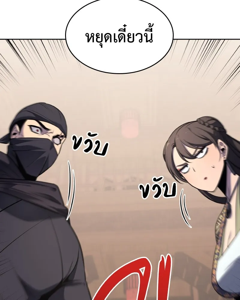 เกิดอีกทีเป็นว่าที่ประมุขลัทธิมาร ตอนที่ 61 รูปที่ 260