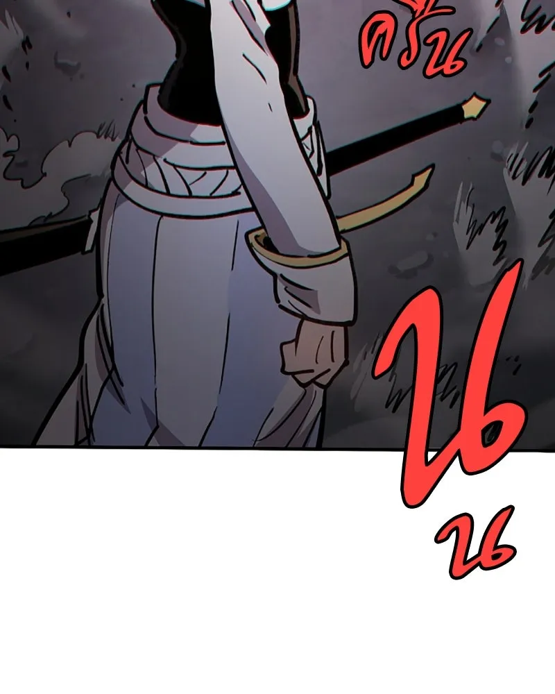 Player ตอนที่ 220 รูปที่ 94