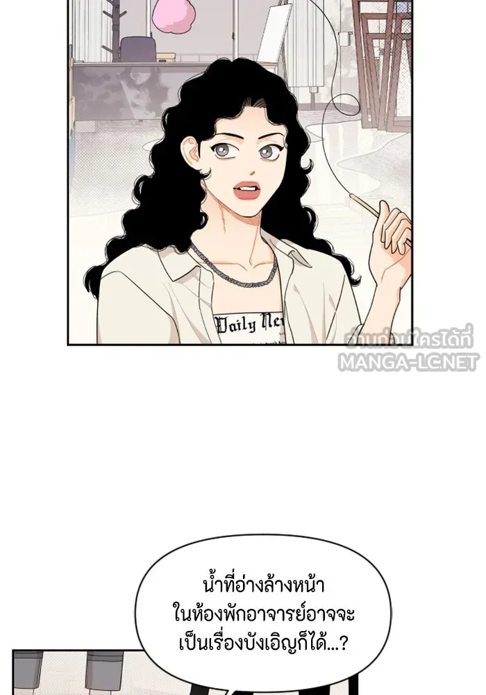 จริง ๆ แล้ว โอบารัมน่ะ… ตอนที่ 32 รูปที่ 54