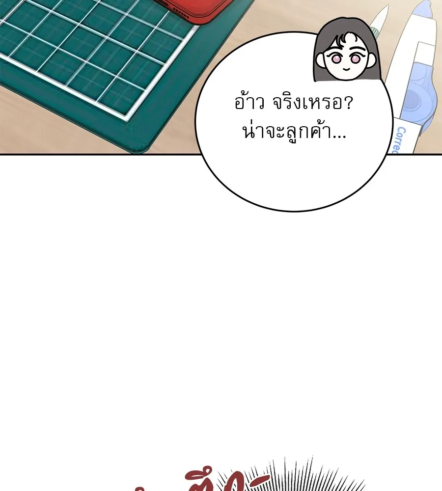 รักหลอกหยอกแฟนเก่า ตอนที่ 29 รูปที่ 149