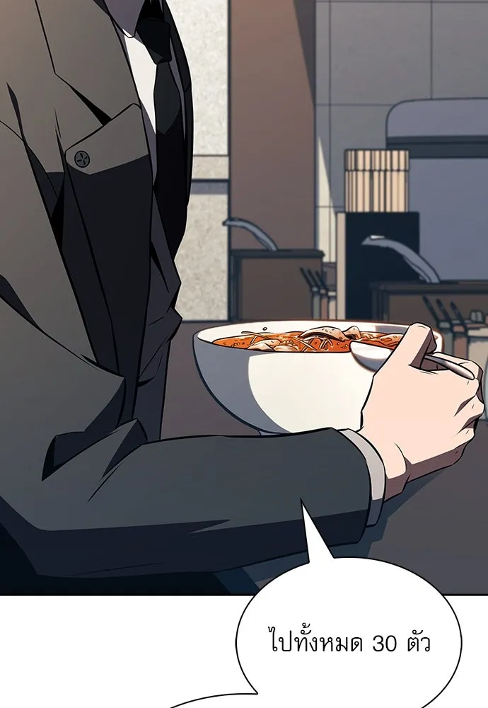 ครัวผู้กล้าท้าให้ชิม ตอนที่ 22 รูปที่ 133