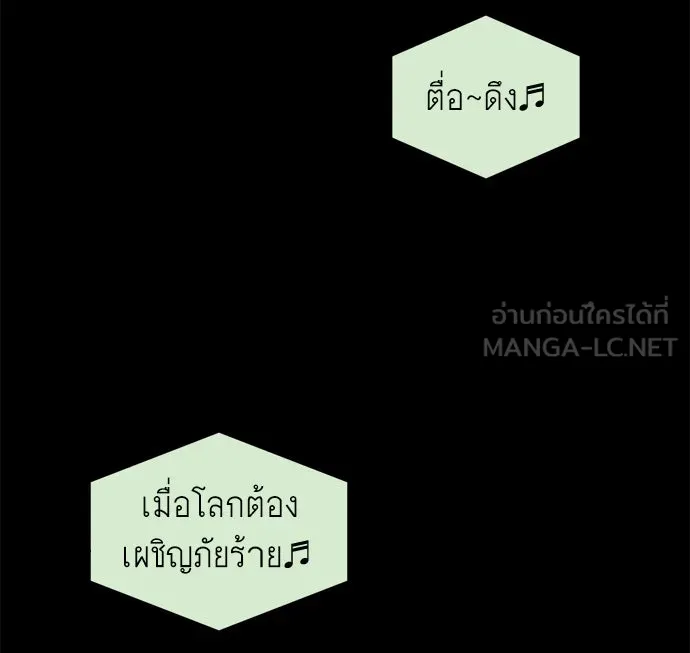 ยุคแห่งยอดมนุษย์ ตอนที่ 6 รูปที่ 57