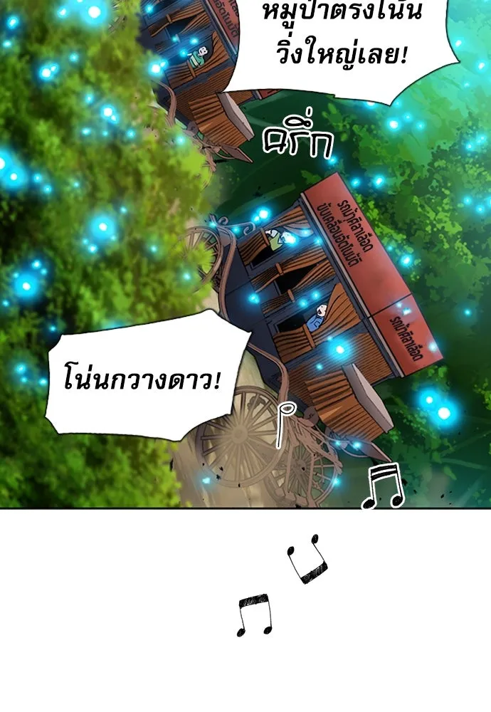 ดรูอิดแห่งสถานีโซล ตอนที่ 99 รูปที่ 88