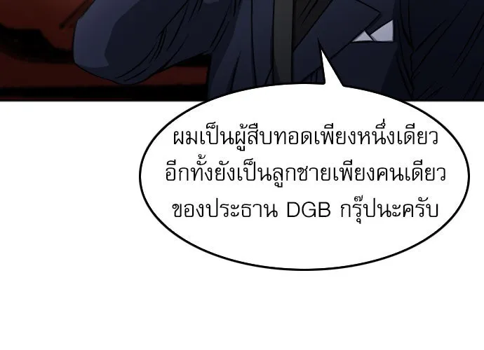 ดรูอิดแห่งสถานีโซล ตอนที่ 49 รูปที่ 13