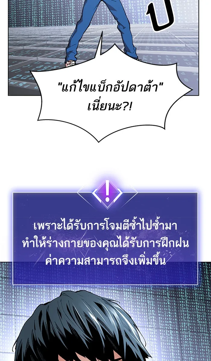 ยอดคนเลเวลทะลุ ตอนที่ 1 กลับบ้าน (1) รูปที่ 199