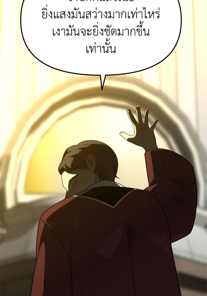 อดีตบอสหอคอย ตอนที่ 37 รูปที่ 86