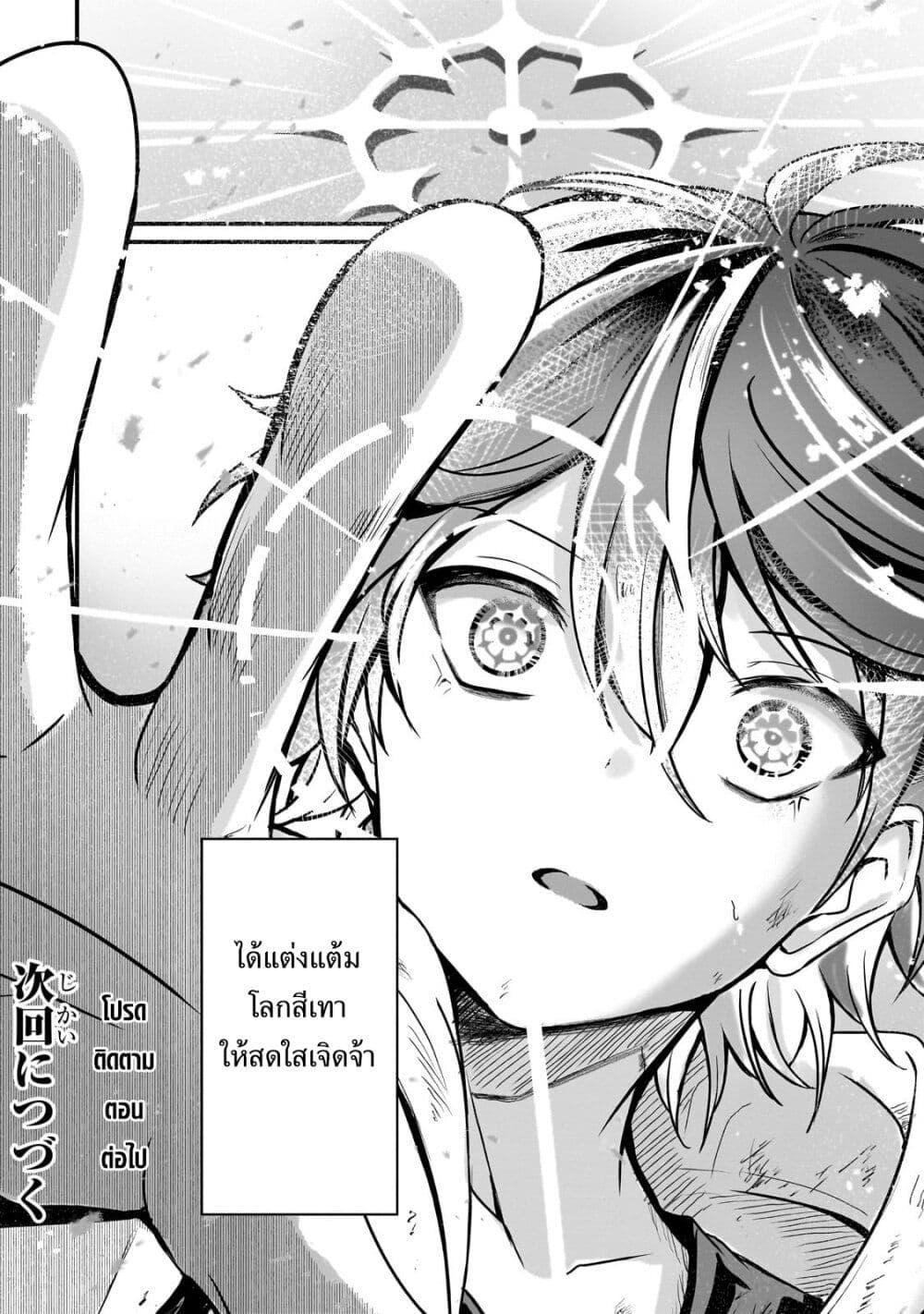 Manga-lc-com อ่านมังงะ อ่านการ์ตูน ออนไลน์ ฟรี Hai no Sekai wa Kami no me de Ayazuku ~Ore Dake mieru Status de, Saijaku kara Saikyou e Kake agaru~ ตอนที่ 1 2 3 4 5 6 7 8 9 10 11 12 13 14 ฟรี ไม่มีโฆษณา Manga-lc - อ่าน มังงะ อ่าน การ์ตูน ออนไลน์ อ่านมังงะ ฟรี