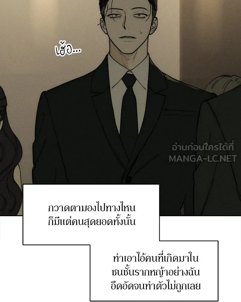บุปผารุ่มราคะ ตอนที่ 82 รูปที่ 36