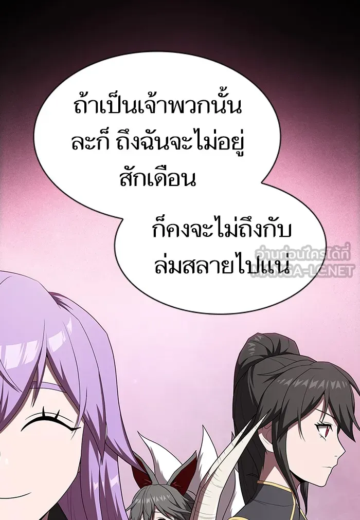 ผู้เล่นขั้นเทพแห่งหอคอยฝึกสอน ตอนที่ 122 รูปที่ 69