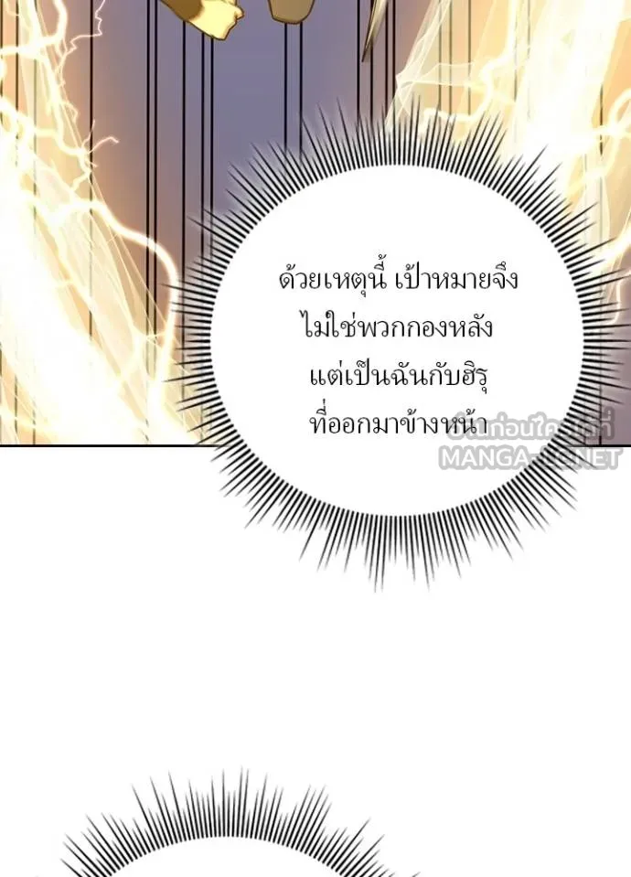 เป้าหมายครั้งที่ 2 ตอนที่ 40 รูปที่ 62