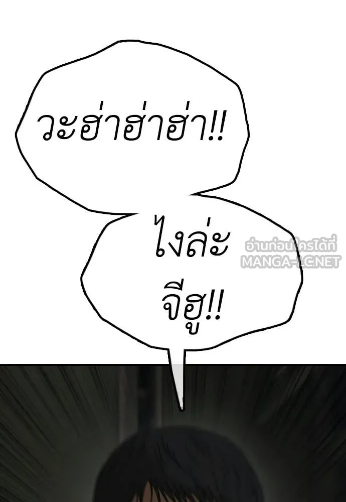 ผู้กล้าฝ่า ตอนที่ 41 รูปที่ 45