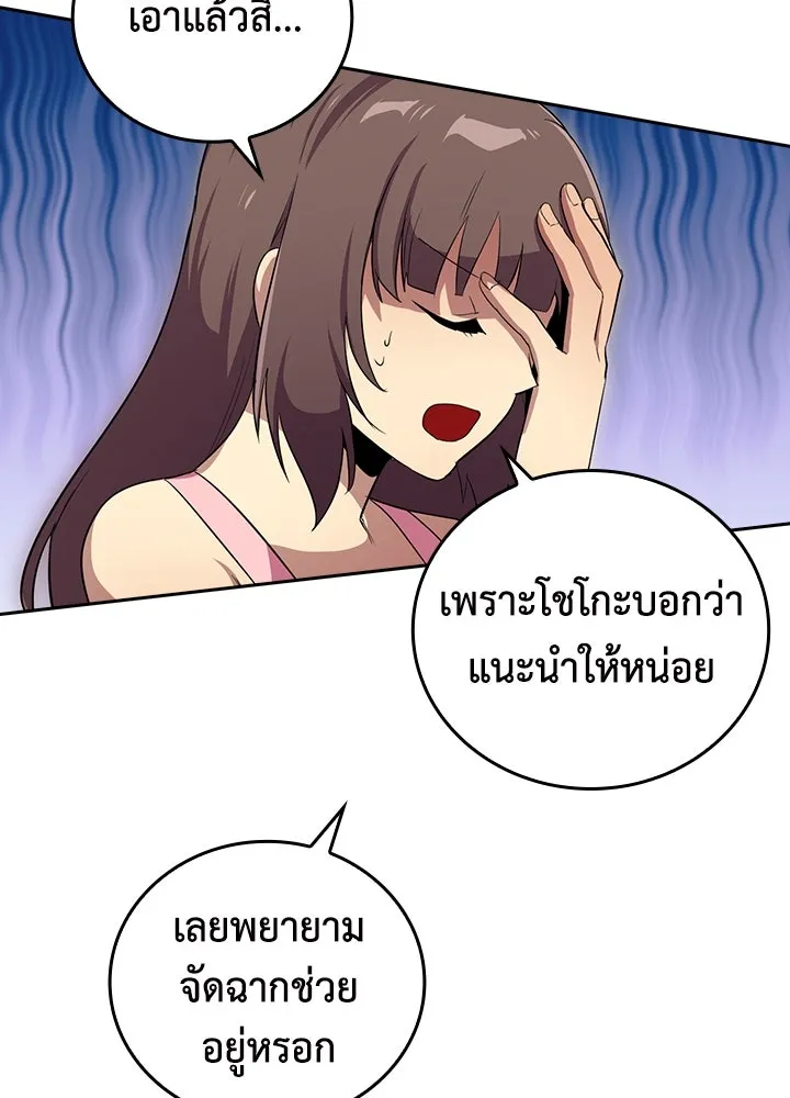 นักเลงกระจอกย้อนเวลามาทวงแค้น ตอนที่ 45 รูปที่ 40