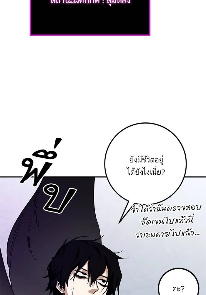 Return to Player ตอนที่ 144 รูปที่ 71