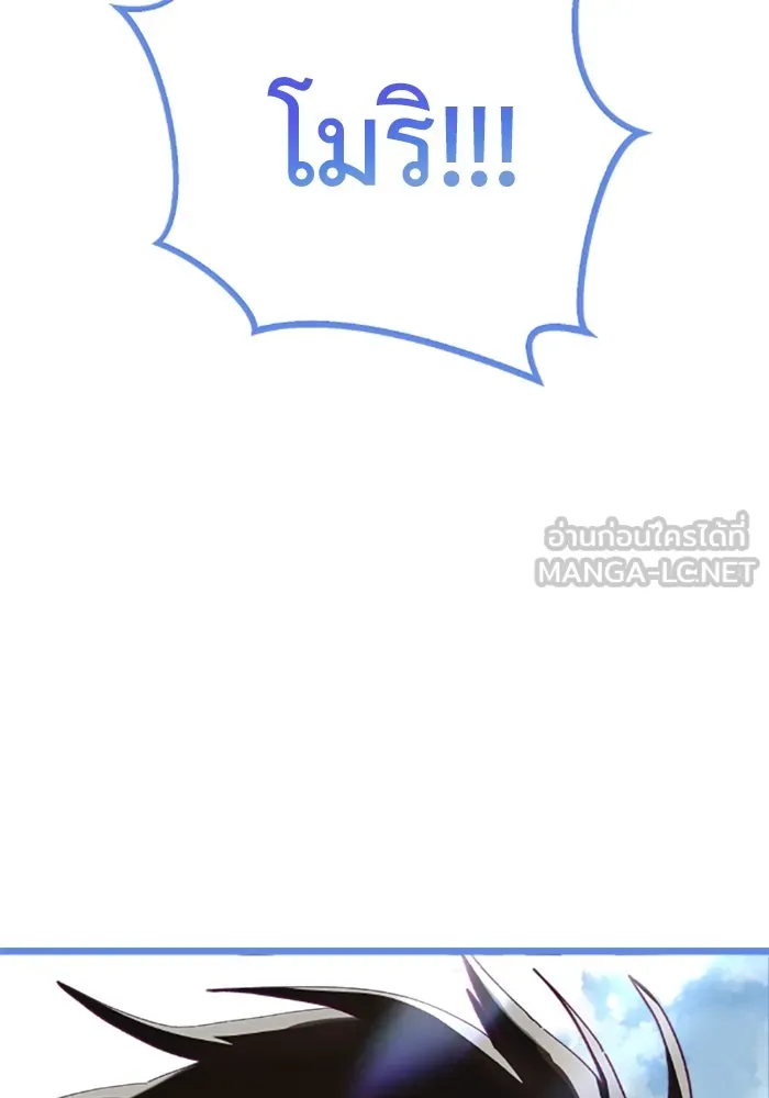 มัมหมีจ๋าหนูมาแบ๊ว ตอนที่ 31 (ตอนจบ) รูปที่ 117