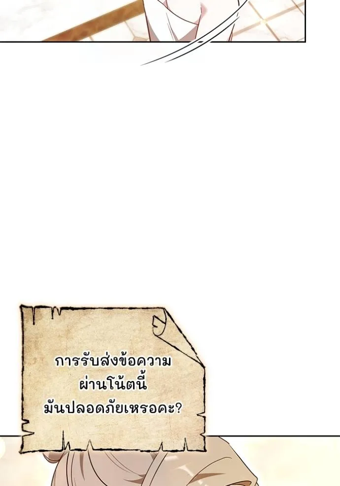 เจ้าสาวอัคนีดำ ตอนที่ 64 รูปที่ 19