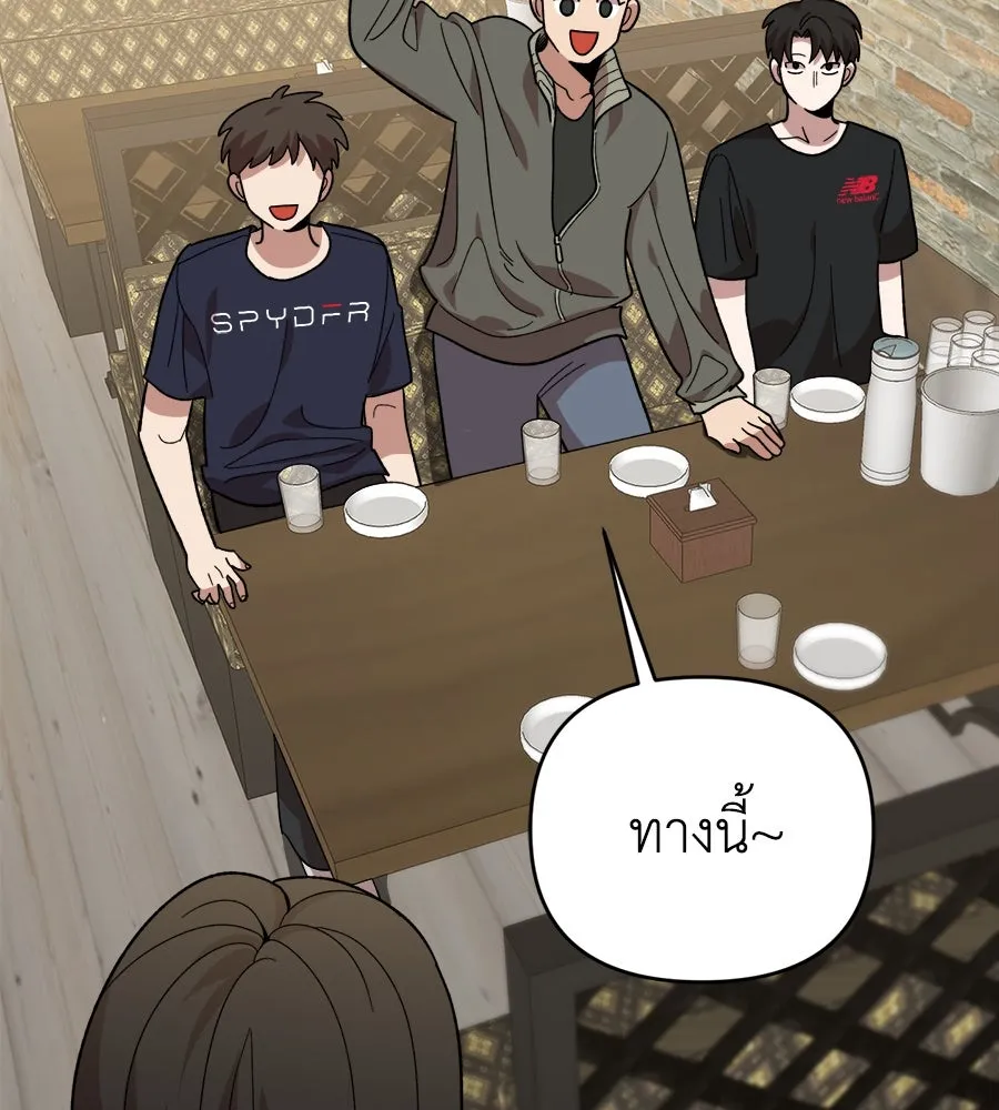 เพื่อนกันมันส์เกิน ตอนที่ 5 รูปที่ 50
