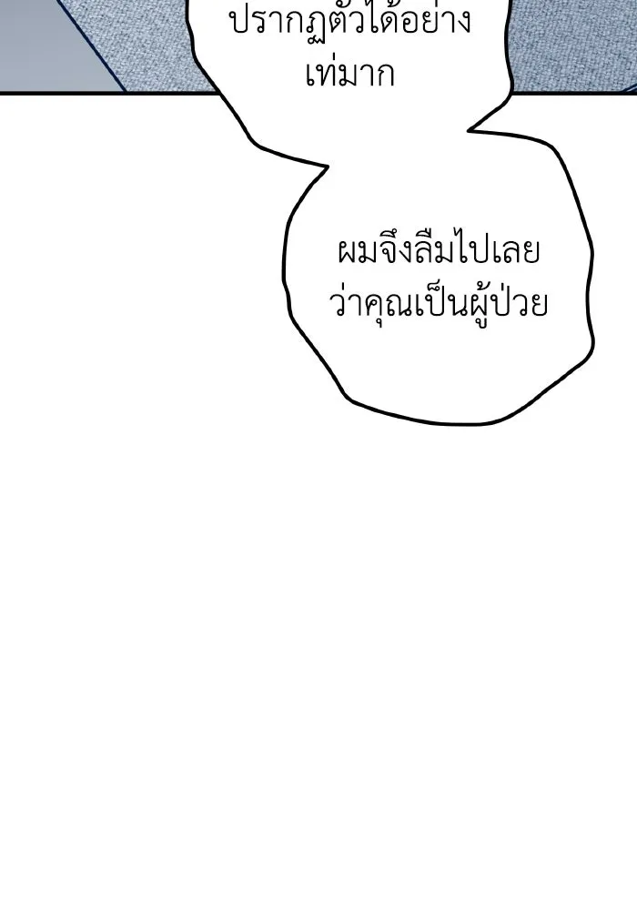 รักนี้ไม่มีรีไซเคิล ตอนที่ 62 รูปที่ 74