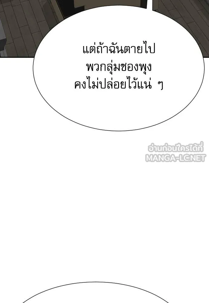 หลานอัจฉริยะ ตอนที่ 48 รูปที่ 103