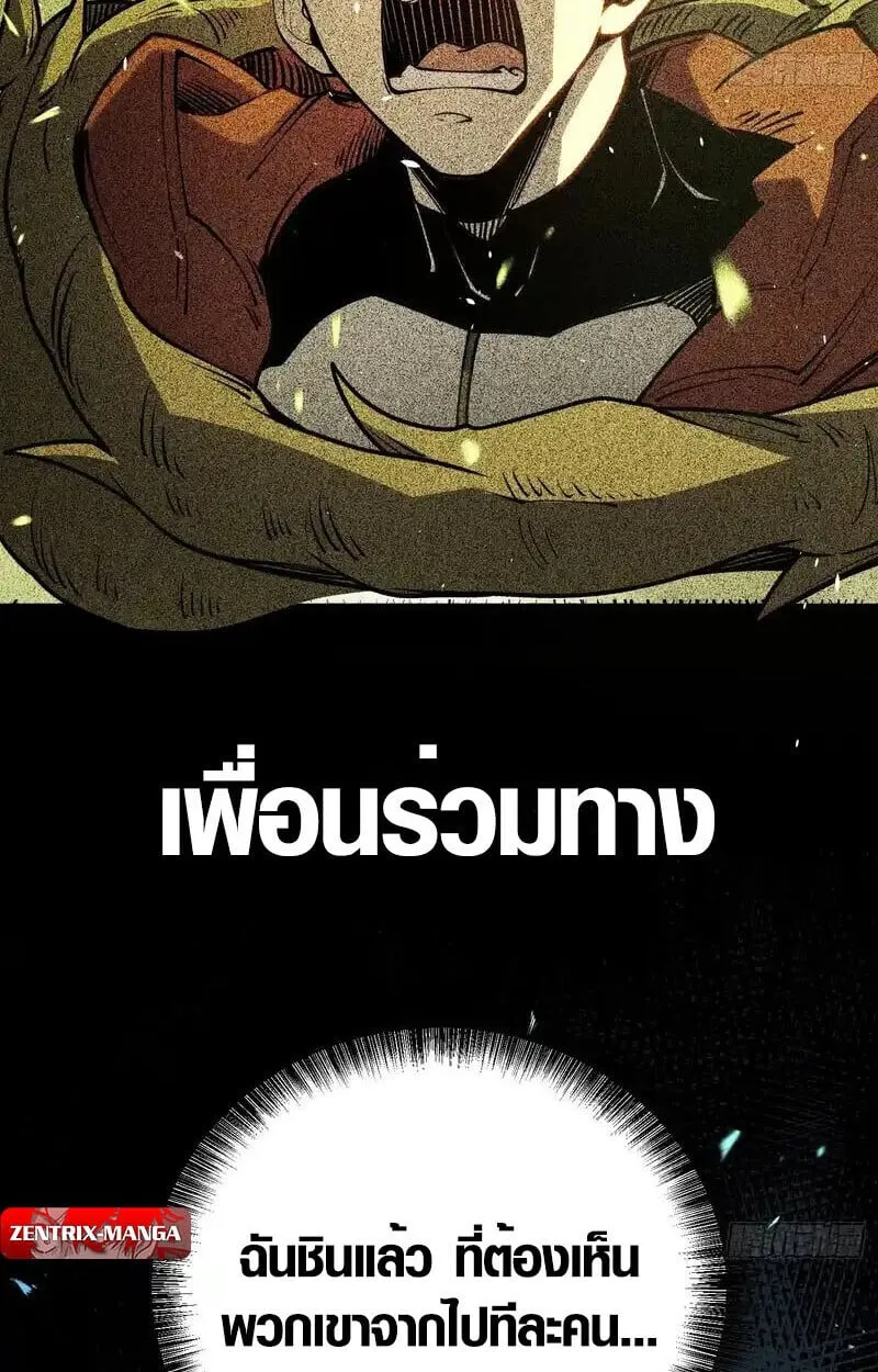 Full-Time Awakening ต_นพล_งไร_ข_ดจำก_ด ตอนที่ ตอนที่ 48 รูปที่ 20