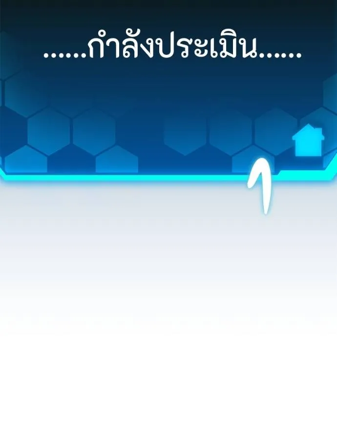 โทษที พื้นที่นี้ ตอนที่ 14 รูปที่ 280