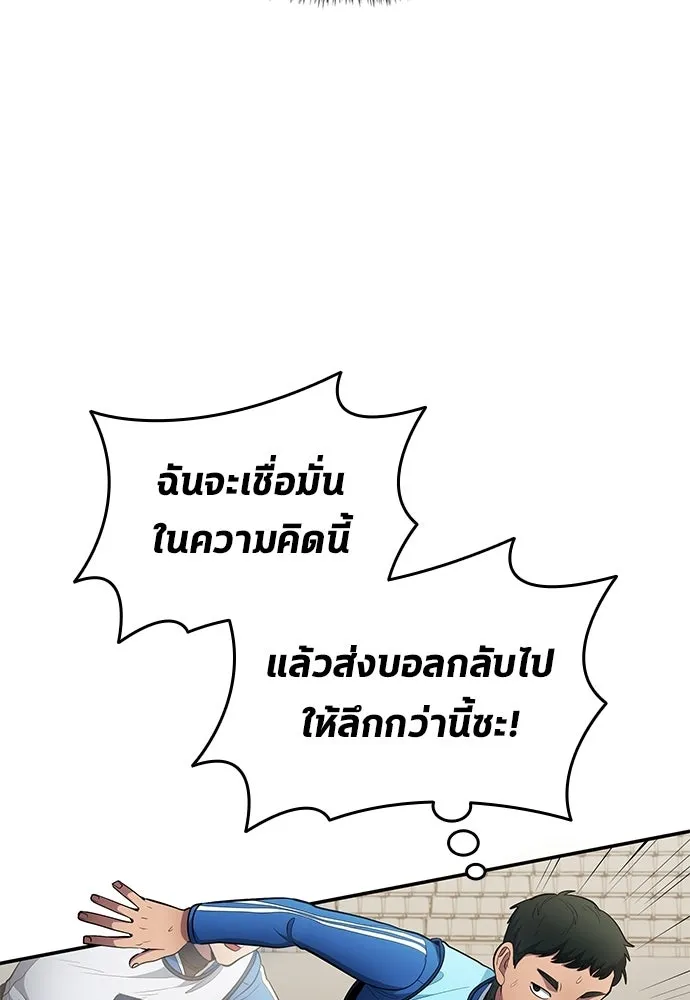 นักเตะแข้งสวรรค์ ตอนที่ 86 รูปที่ 40