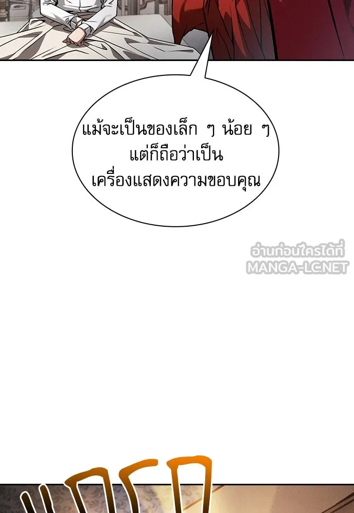 นักดาบอัจฉริยะจากอะคาเดมี ตอนที่ 90 รูปที่ 78