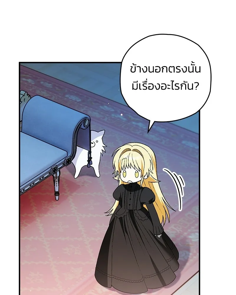 จุ๊บรัก คุณหมาป่า ตอนที่ 14 รูปที่ 121