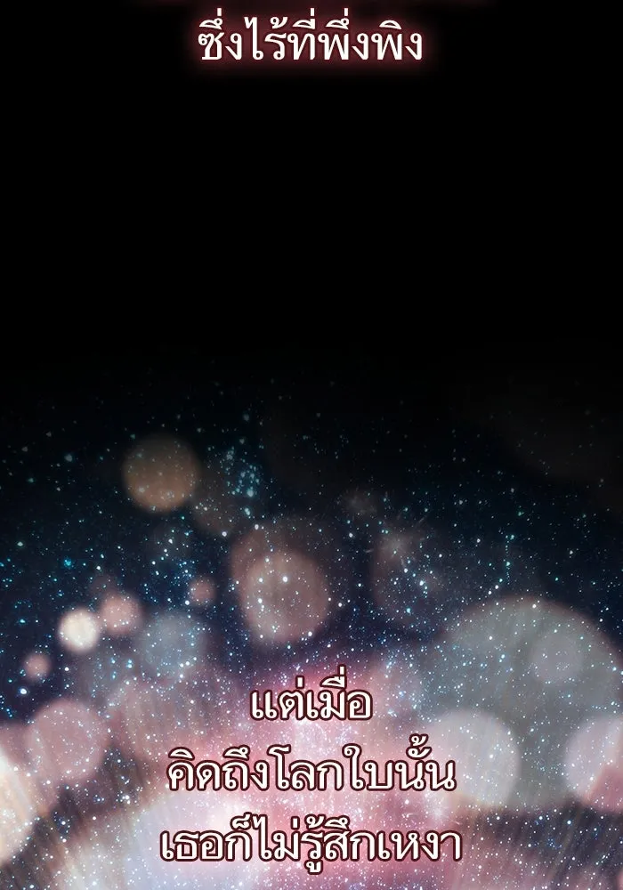 หลังวันสิ้นโลก ตอนที่ 89 รูปที่ 154