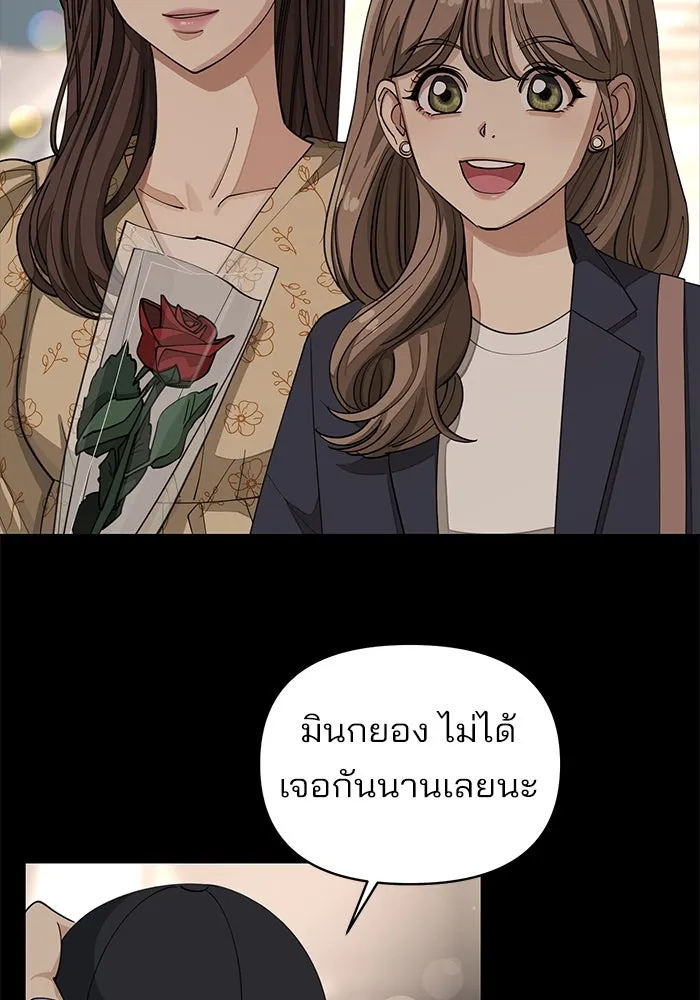 ความรักของอิซอบ ตอนที่ 22 รูปที่ 58