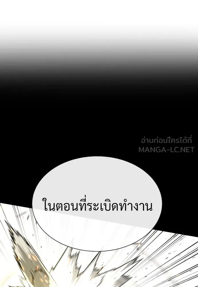 นักฆ่าย้อนวัย ตอนที่ 101 รูปที่ 201