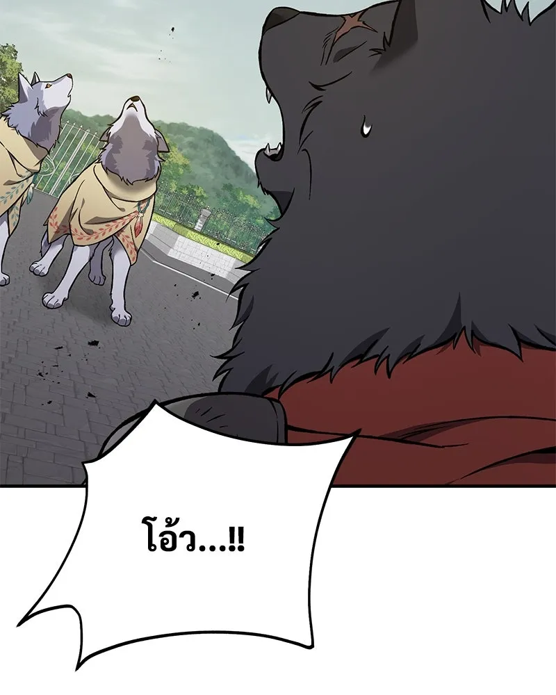 ปลูกผักพิชิตหอคอย ตอนที่ 85 รูปที่ 134