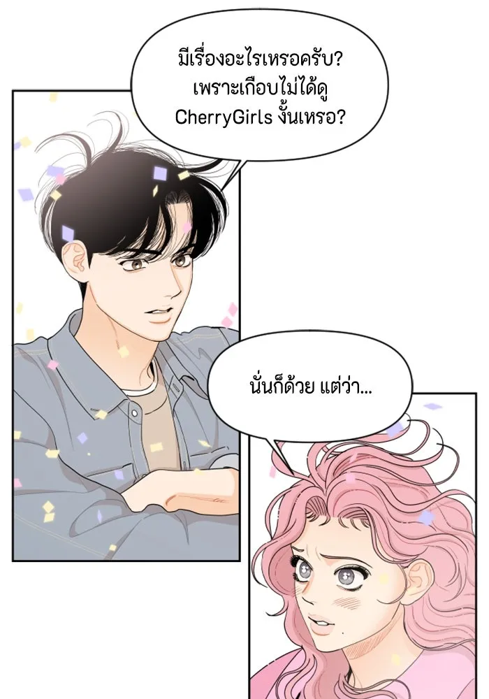 จริง ๆ แล้ว โอบารัมน่ะ… ตอนที่ 27 รูปที่ 28