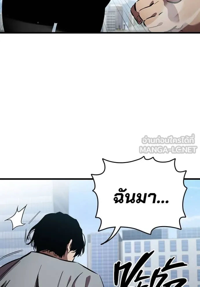 มหาสงครามคนแกร่ง ตอนที่ 41 รูปที่ 137