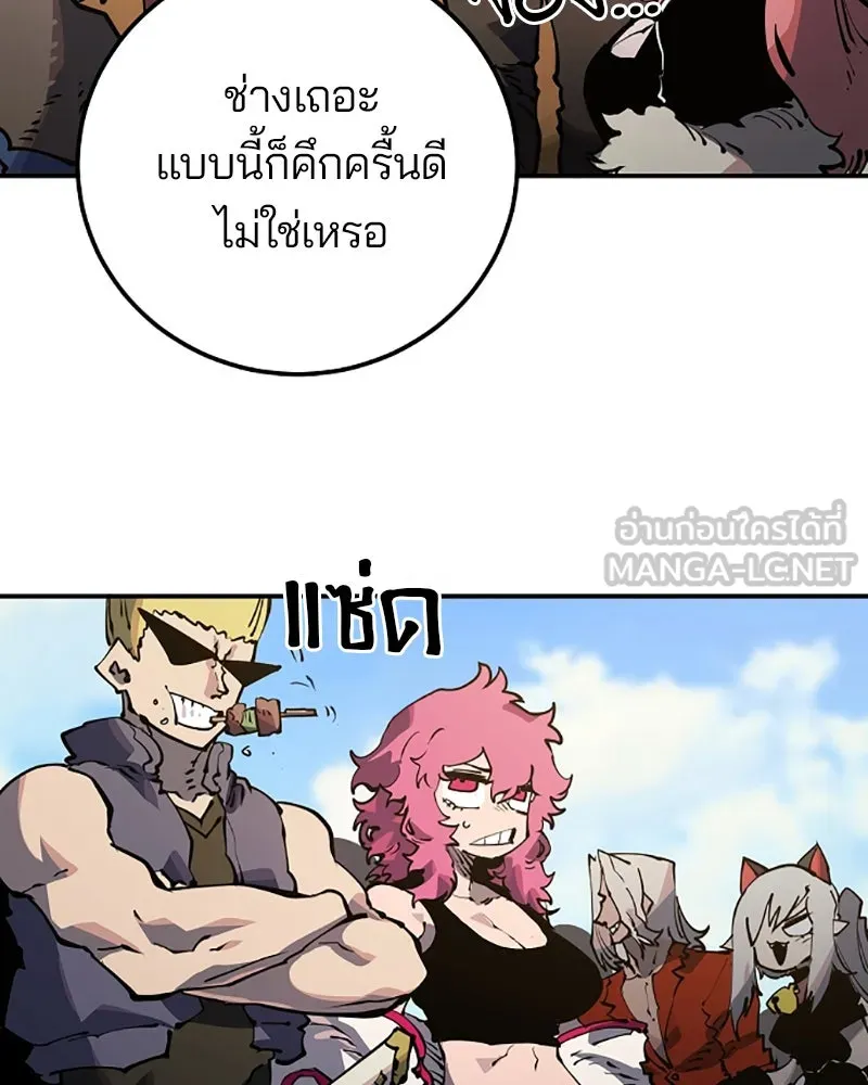 Player ตอนที่ 28 รูปที่ 57