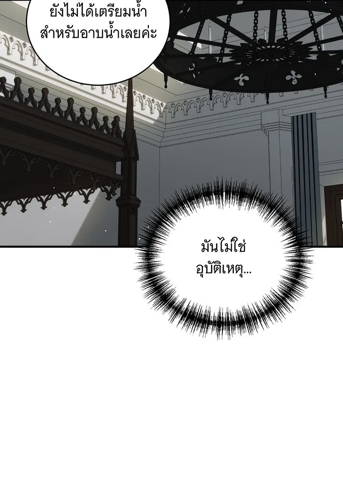 แกล้งตายให้หายแค้น ตอนที่ 1 รูปที่ 152