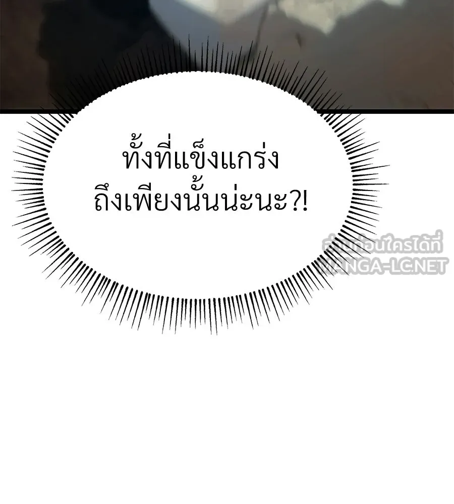จอมเวทคนเลี้ยงแกะ ตอนที่ 4 รูปที่ 60