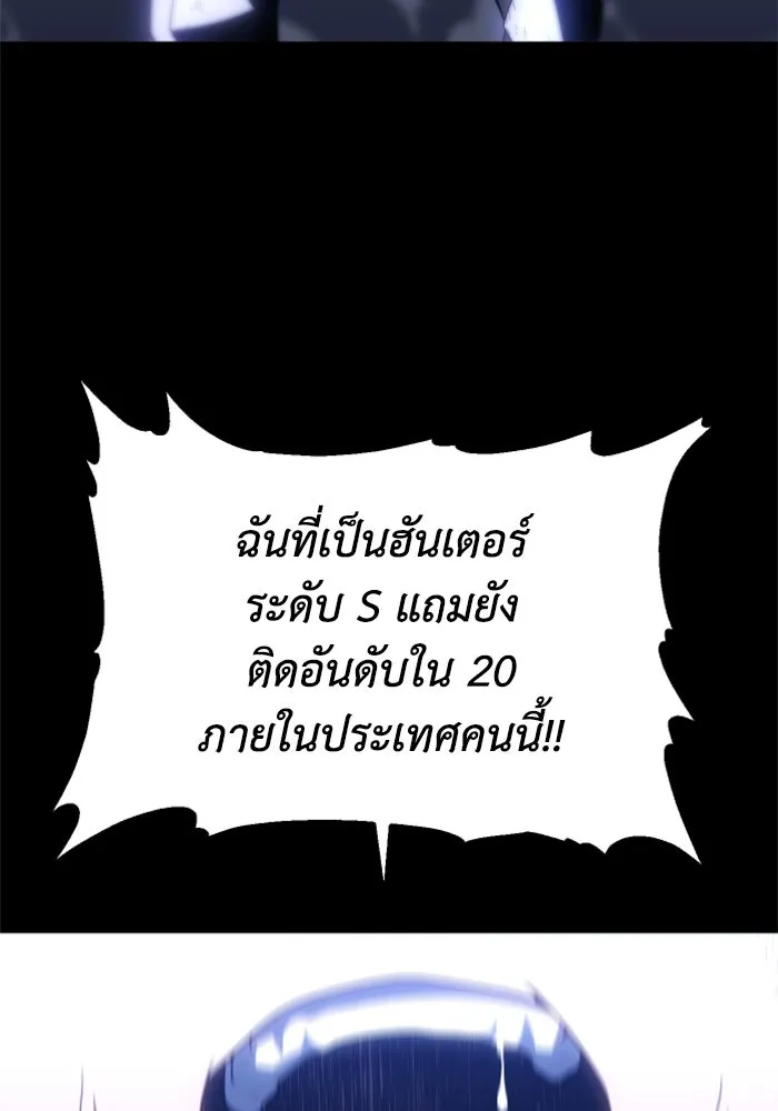 อดีตบอสหอคอย ตอนที่ 100 รูปที่ 235