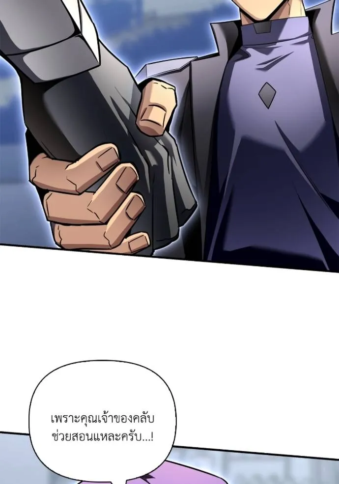 เกมของยอดมนุษย์ ตอนที่ 125 รูปที่ 16