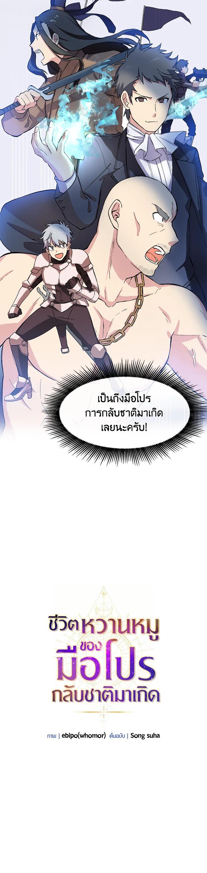 Manga-lc-com อ่านมังงะ อ่านการ์ตูน ออนไลน์ ฟรี How the Pro in His Past Life Sucks the Sweet Honey ตอนที่ 1 2 3 4 5 6 7 8 9 10 11 12 13 14 ฟรี ไม่มีโฆษณา Manga-lc - อ่าน มังงะ อ่าน การ์ตูน ออนไลน์ อ่านมังงะ ฟรี